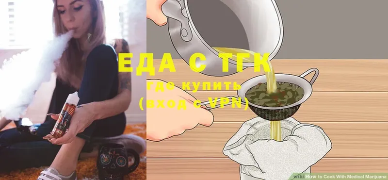 где продают   Короча  Еда ТГК конопля 