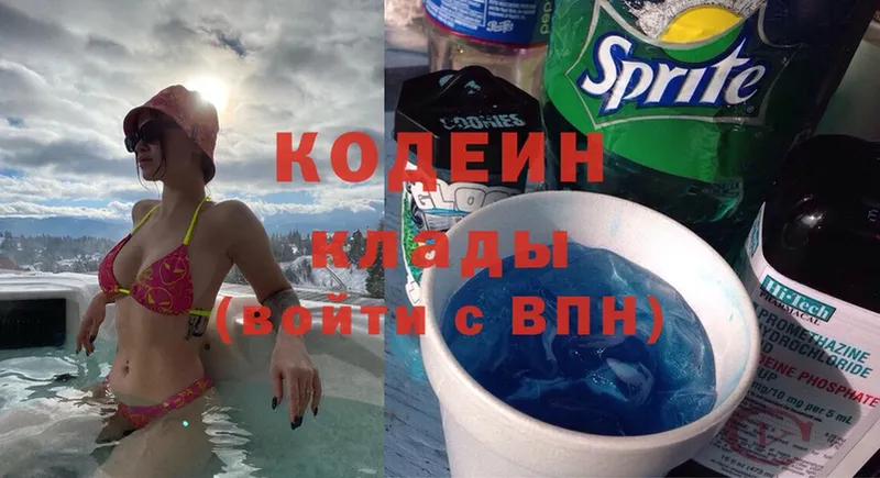 Codein Purple Drank  сколько стоит  Короча 